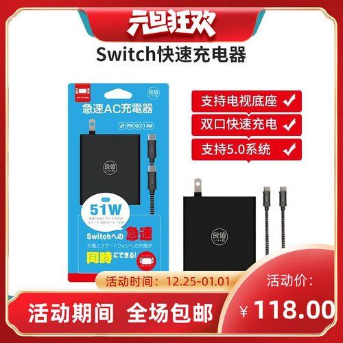 ns电源要一直连着么