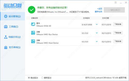驱动总裁怎么登录