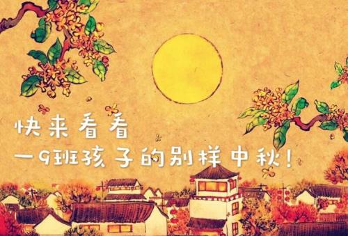 八月十五月儿圆儿歌简单