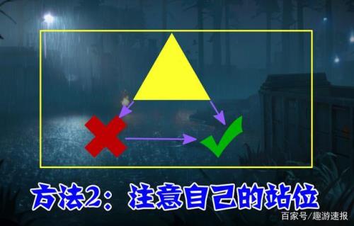 第五人格怎样不会被电