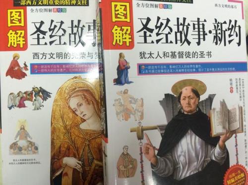 新约和旧约的区别