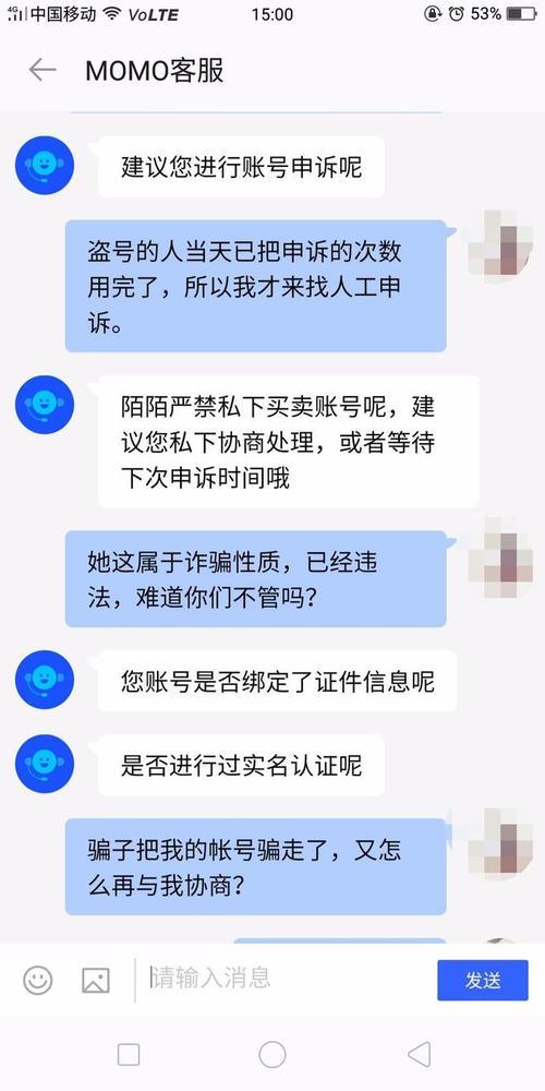 陌陌实名认证解封有风险吗