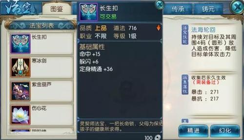 诛仙手游天帝宝库165怎么过