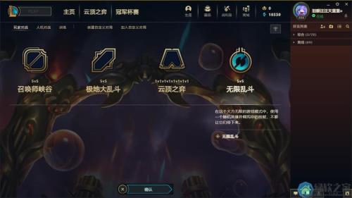 2022无限乱斗9月份开放时间