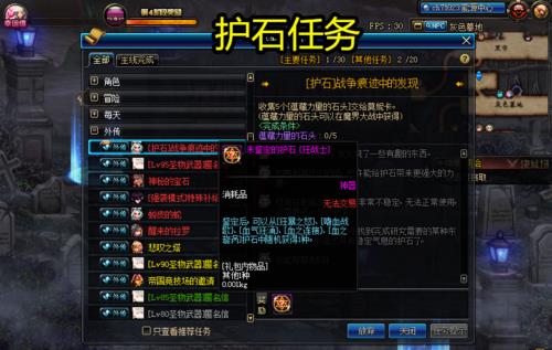 剑魂毕业护石与符文怎么选择