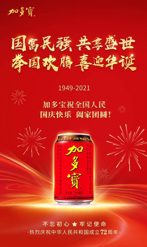 送加多宝什么寓意