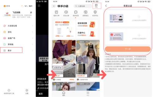在快手上怎么直播
