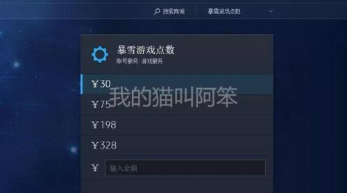 什么是战网共享