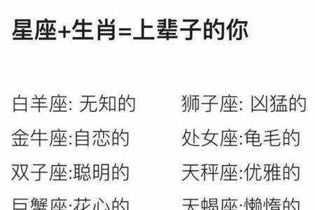 自恋到骨髓的星座