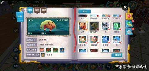 创魔家园怎么刷家园币