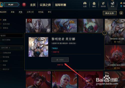 英雄联盟今年胜利皮肤领取要求