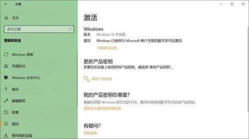 windows10企业版未激活会怎么样