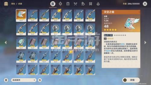 天空之刃适合行秋吗