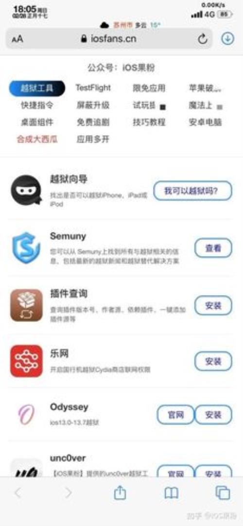 cydia底部英文怎么变中文