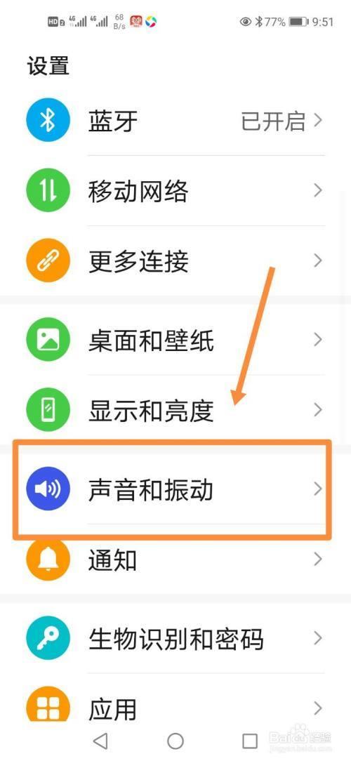 手机关闭的时候如何发出声音