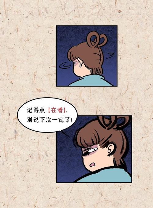 下次一起什么意思