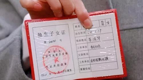 孩子30了没办过独生子女证怎么办