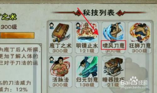 烟雨江湖40级刀哪里获取