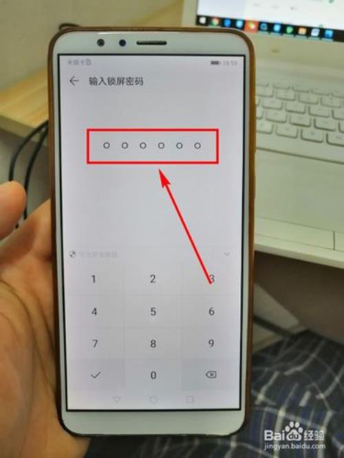 华为手机解锁后需要等30秒