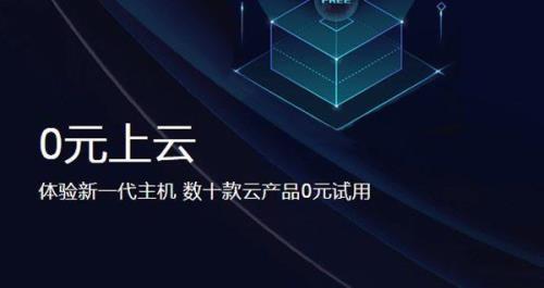移动云和天翼云哪个好