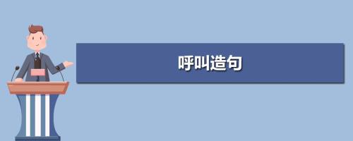 愤怒造句