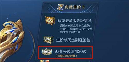 王者未成年战令如何达到80级