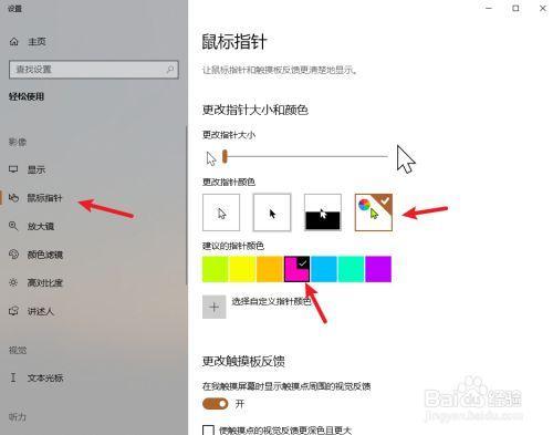 电脑总出鼠标提示音