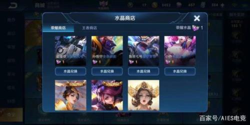 王者荣耀荣耀水晶多少满