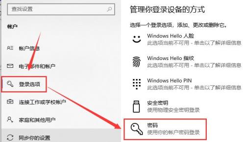 电脑锁屏密码忘记了怎么解开