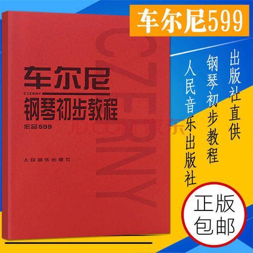钢琴599到740要学多久