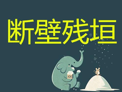 残绪的意思