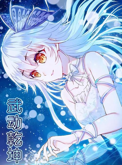 武动乾坤动漫多久更新