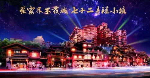 张家界72层奇楼几点关门