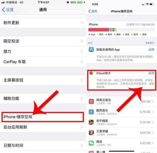 苹果手机怎么查看运行内存