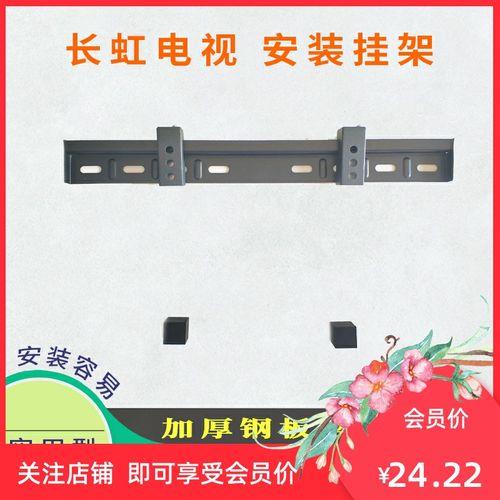 两孔的电视用四孔挂架行吗