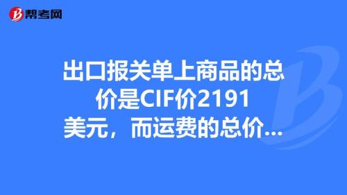 fob运费由谁负责