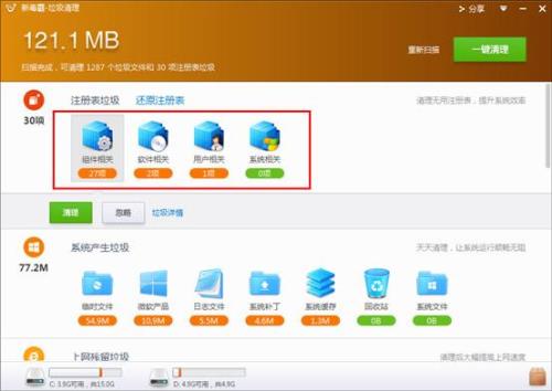 怎么检测电脑有没有外挂残留