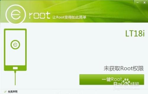 索尼电视root后果严重