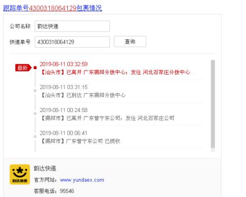 dnwl编号开头的是哪个快递
