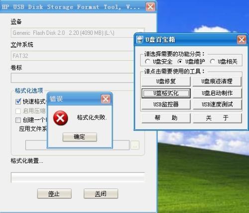 u盘格式化还有东西删不了