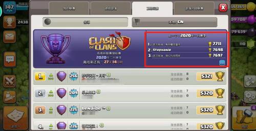 部落冲突联赛怎么开启
