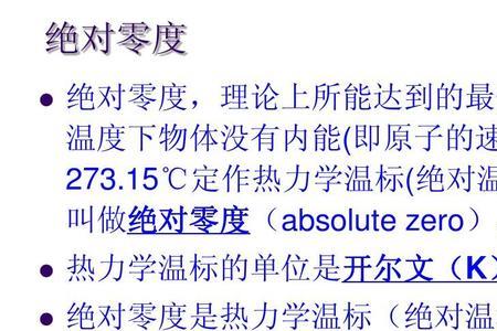 初一科学温标转换公式