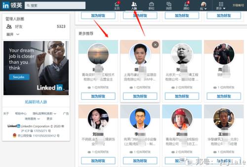 领英联系人怎样导出表格