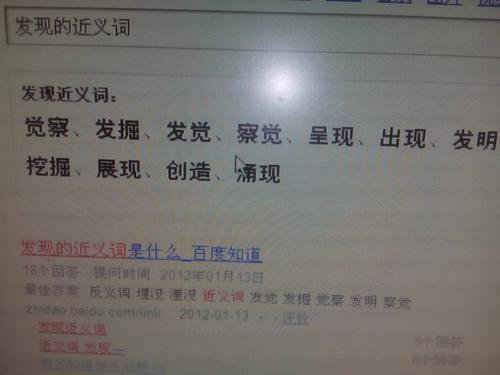 笨拙近义词是什么