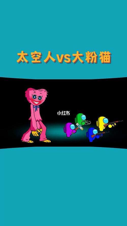 大粉猫是好人还是坏人