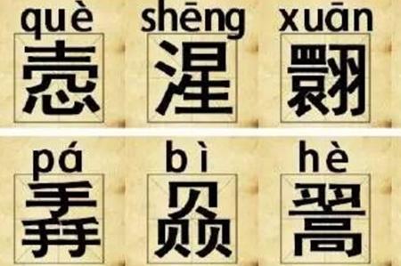玮珊拼音