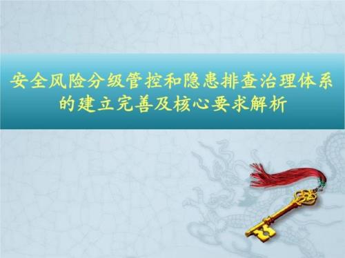 机制建立什么意思
