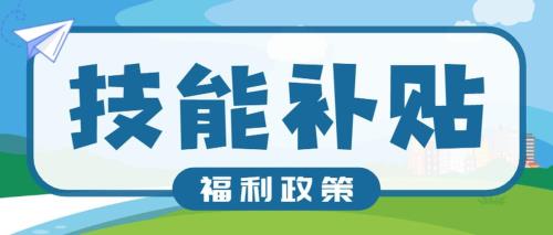 南京门统与门慢补贴有什么不同