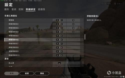 绝地求生移动键会方向失灵