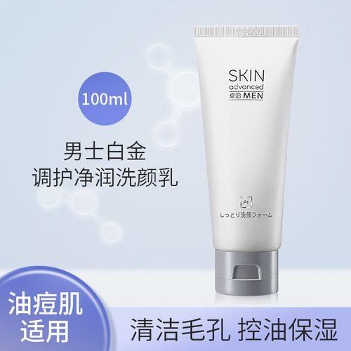 屈臣氏洗面奶测评真的有用吗